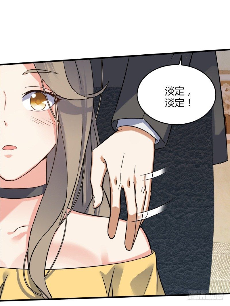 025 他会障眼法？！-第27话