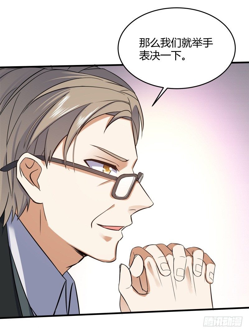 025 他会障眼法？！-第27话