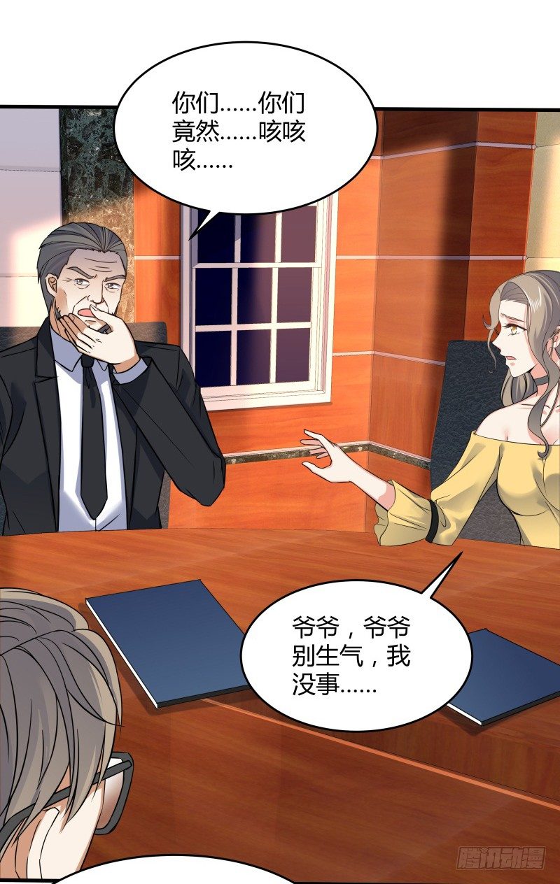 025 他会障眼法？！-第27话