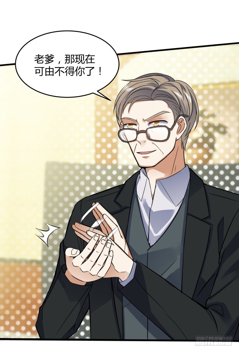 025 他会障眼法？！-第27话