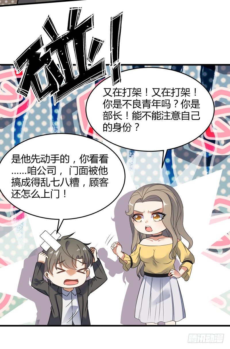 025 他会障眼法？！-第27话