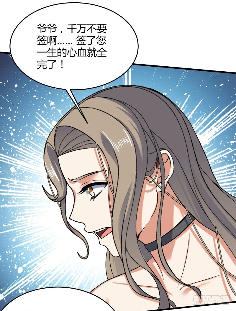 025 他会障眼法？！-第27话