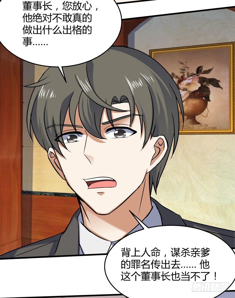 025 他会障眼法？！-第27话