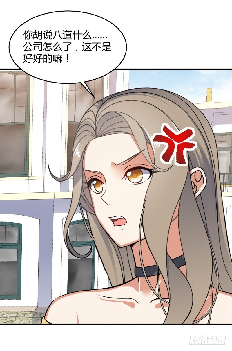 025 他会障眼法？！-第27话