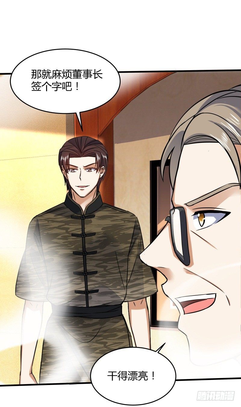 025 他会障眼法？！-第27话