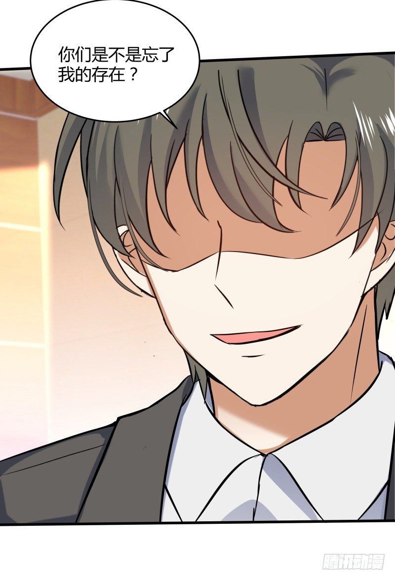 025 他会障眼法？！-第27话