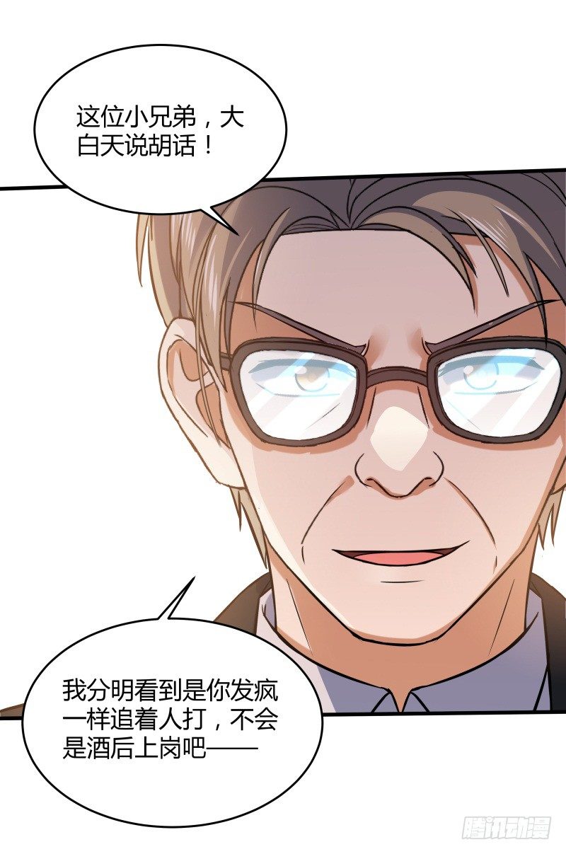 025 他会障眼法？！-第27话