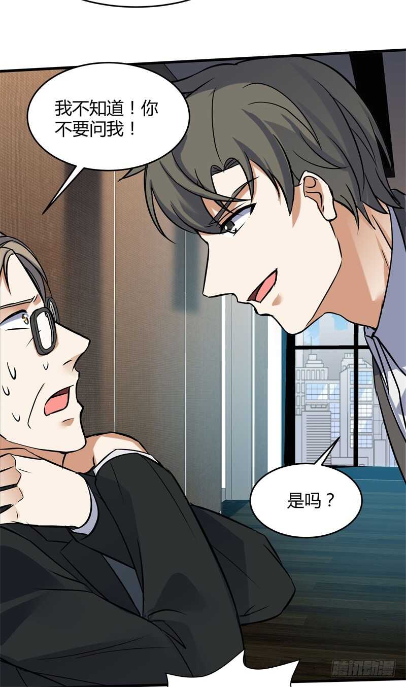 027 仙狱来人-第29话