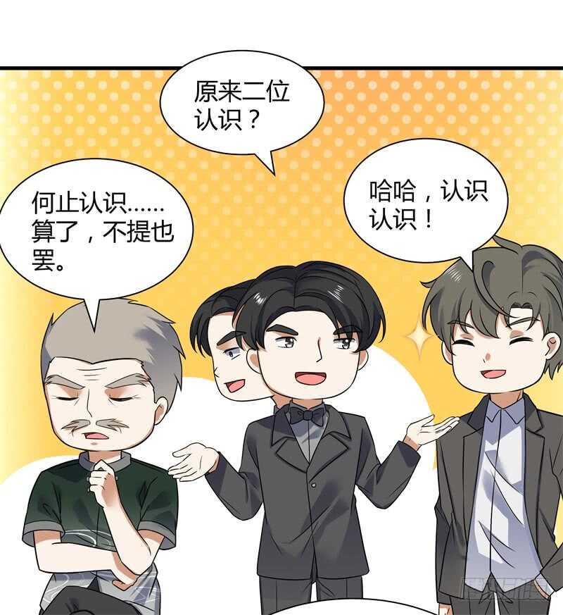 029 玉佩发光(1/2)-第31话