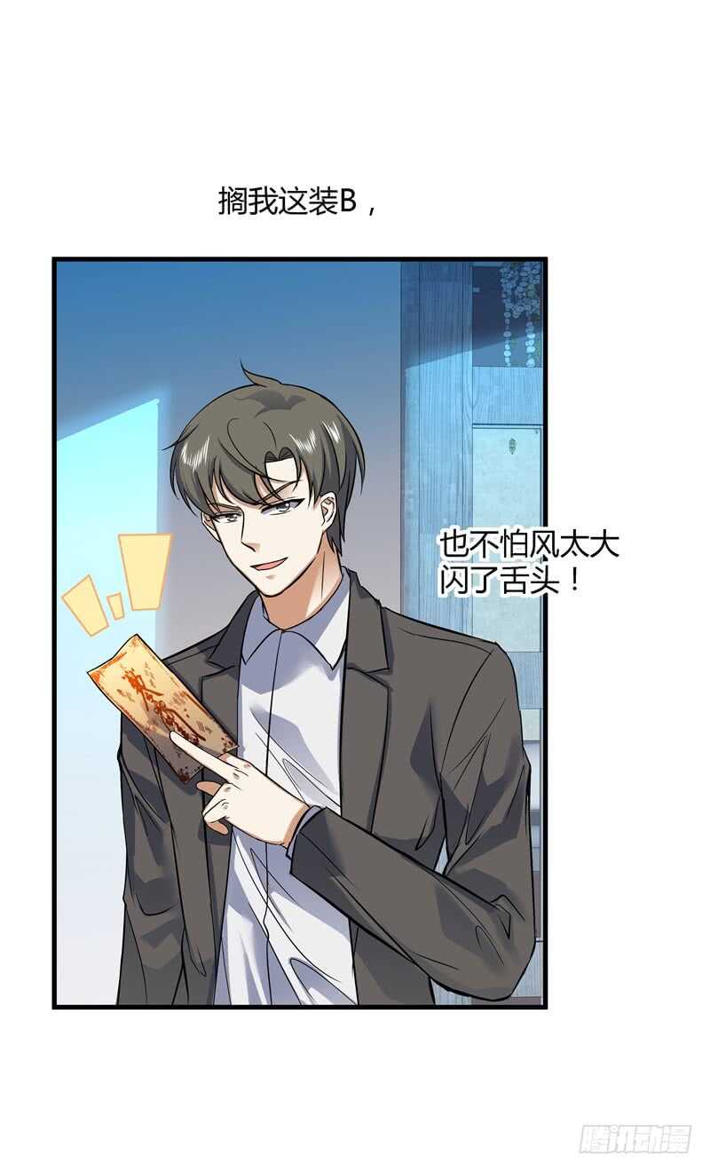 031 谁才是手下败将-第33话