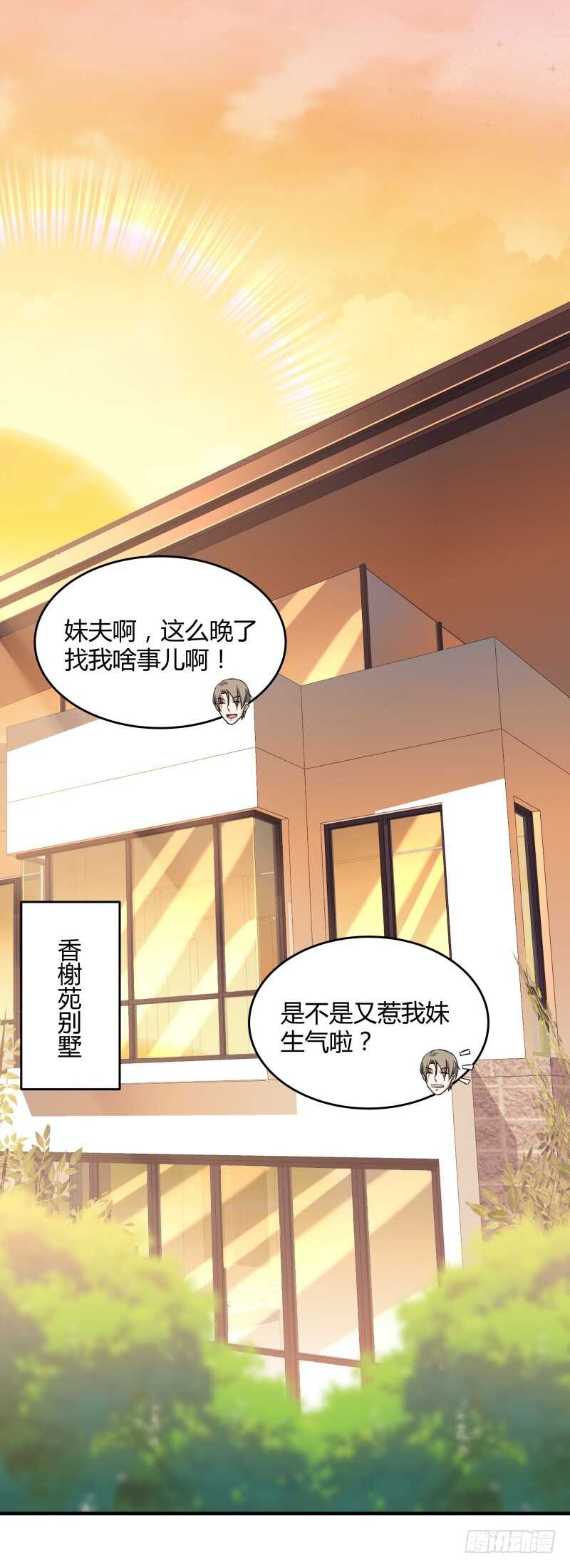 031 谁才是手下败将-第33话