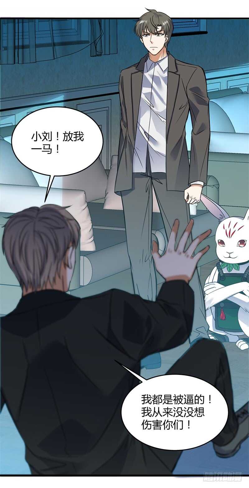 031 谁才是手下败将-第33话