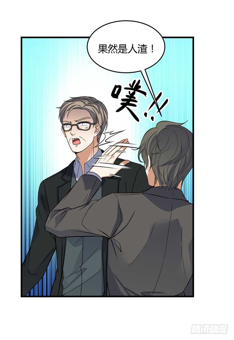 031 谁才是手下败将-第33话