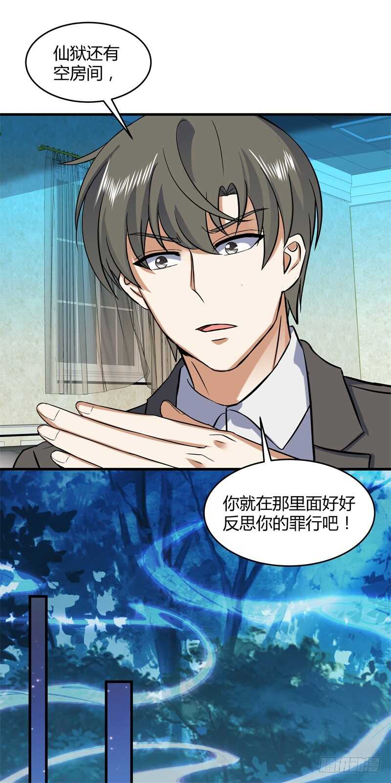 031 谁才是手下败将-第33话