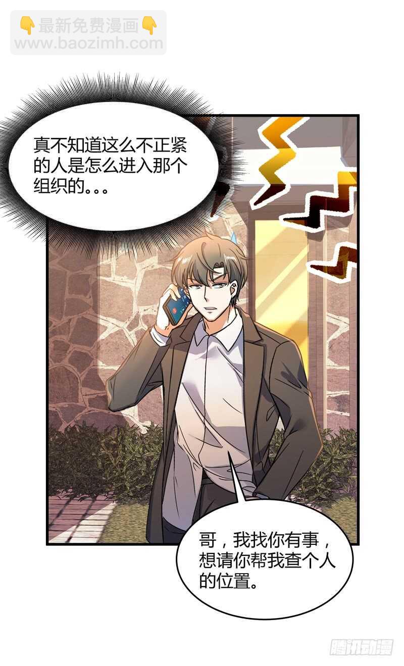 031 谁才是手下败将-第33话