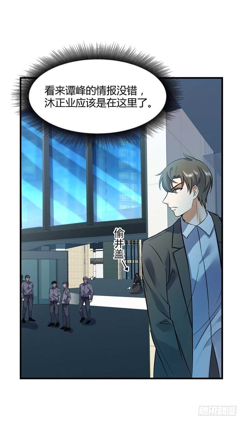 031 谁才是手下败将-第33话