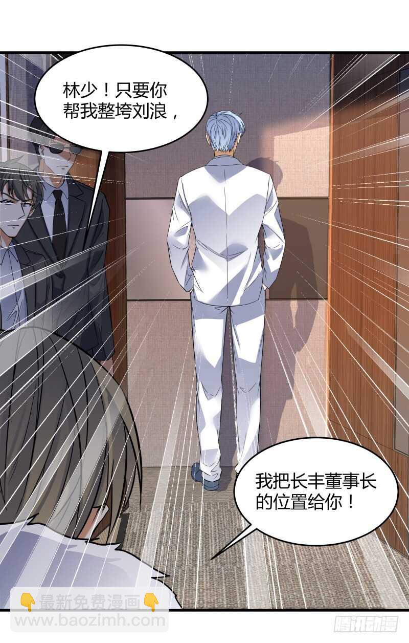 033 隐世的修仙世家-第35话