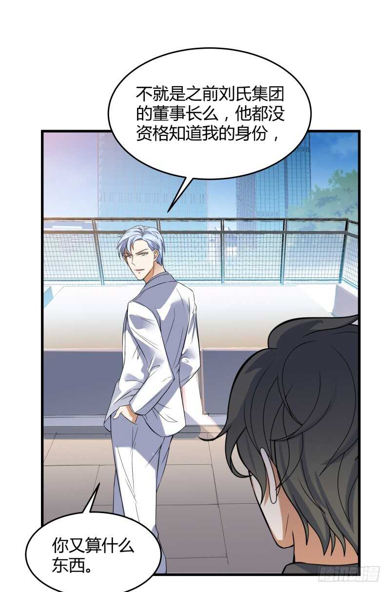 033 隐世的修仙世家-第35话