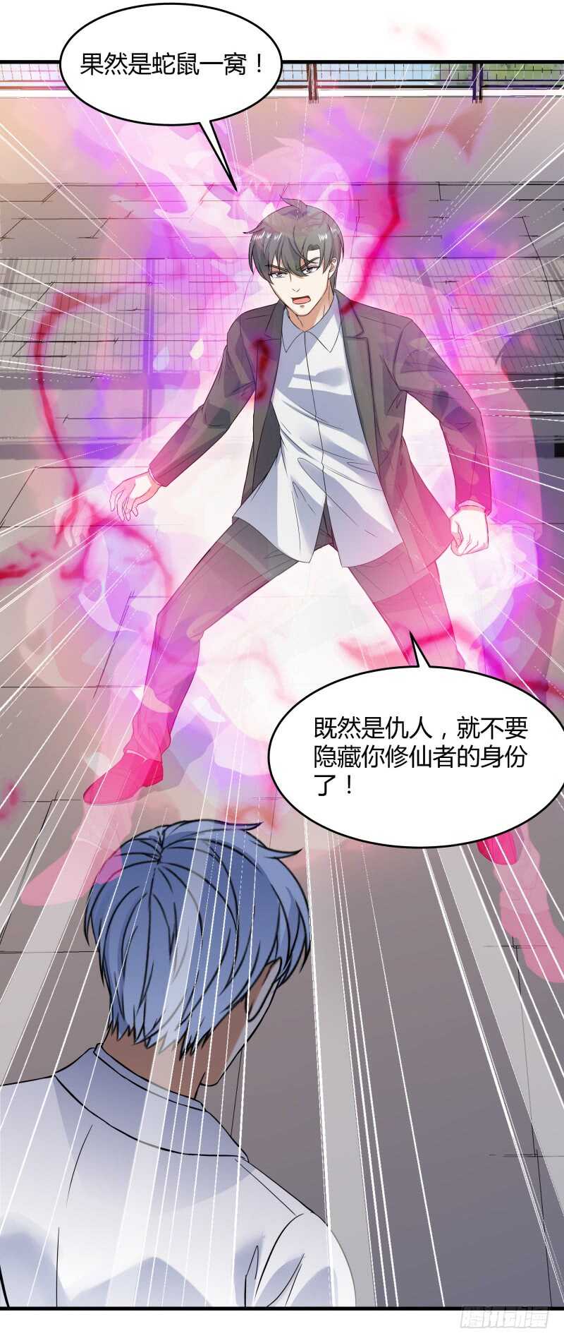 033 隐世的修仙世家-第35话