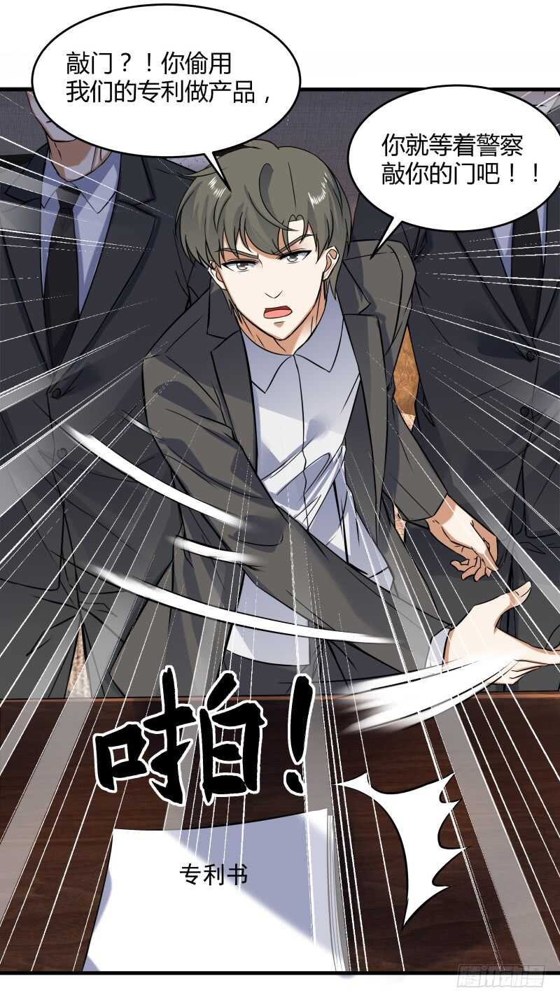 033 隐世的修仙世家-第35话