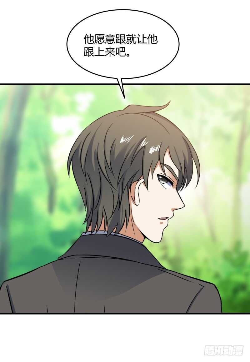 035 灭神图录-第37话