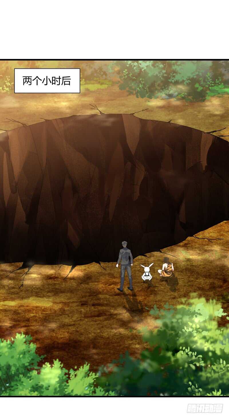 035 灭神图录-第37话