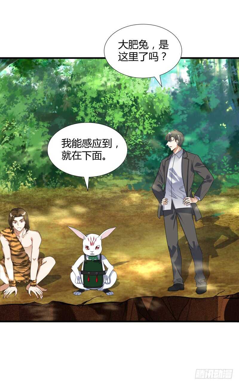 035 灭神图录-第37话