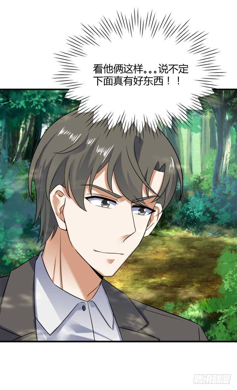 035 灭神图录-第37话