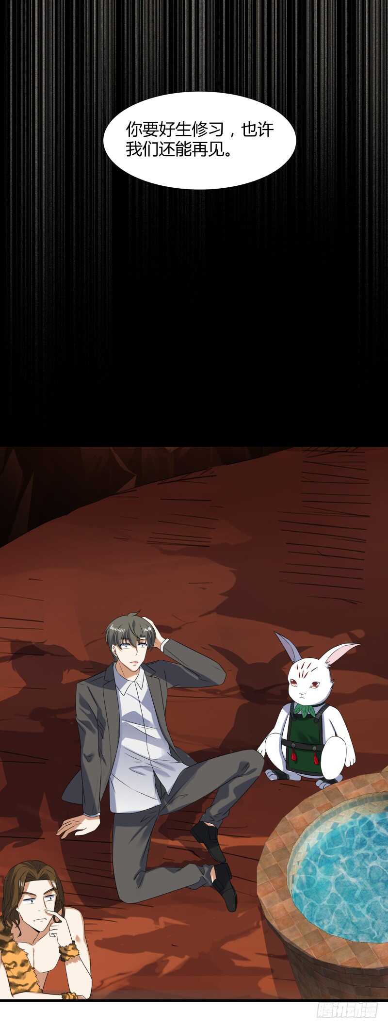 035 灭神图录-第37话