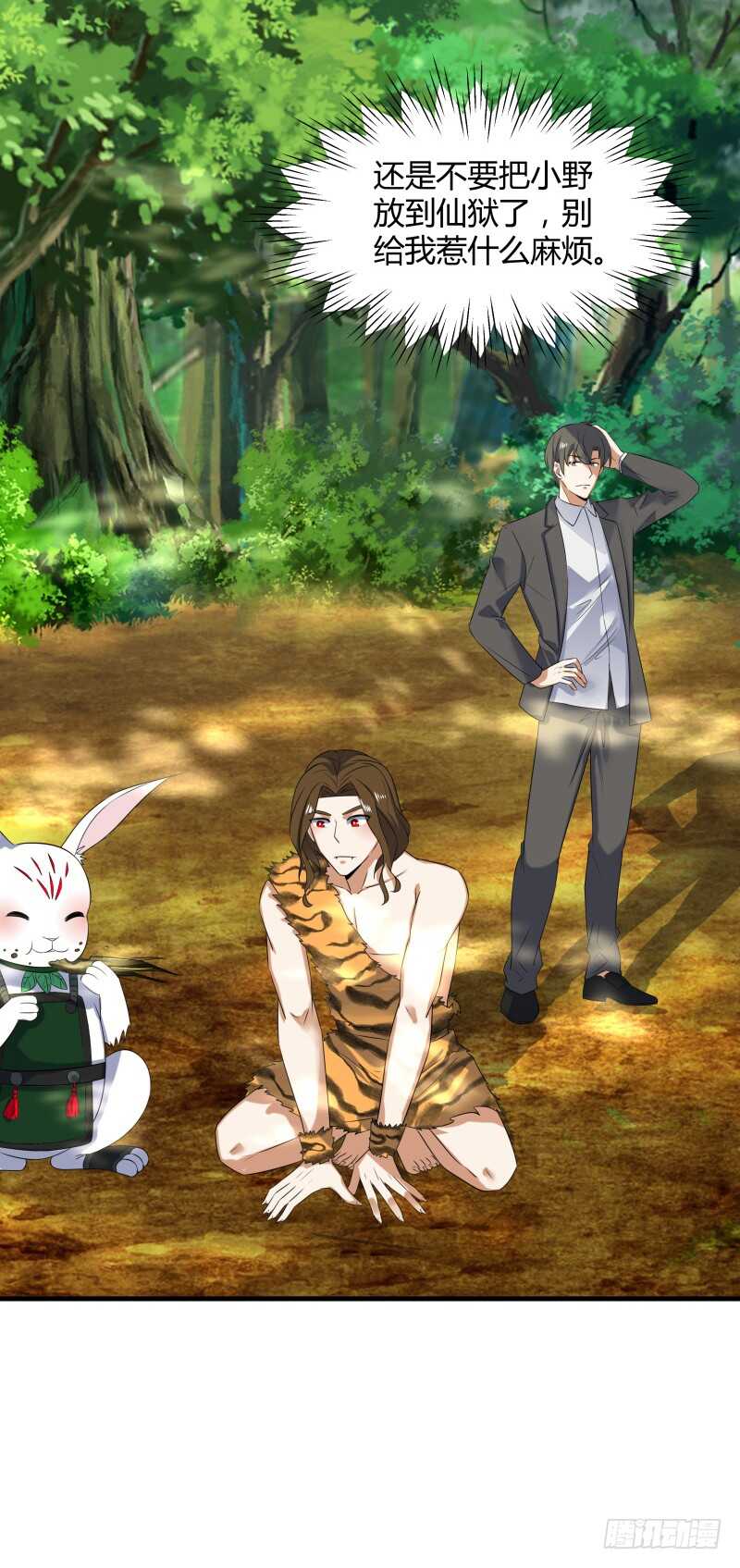 035 灭神图录-第37话