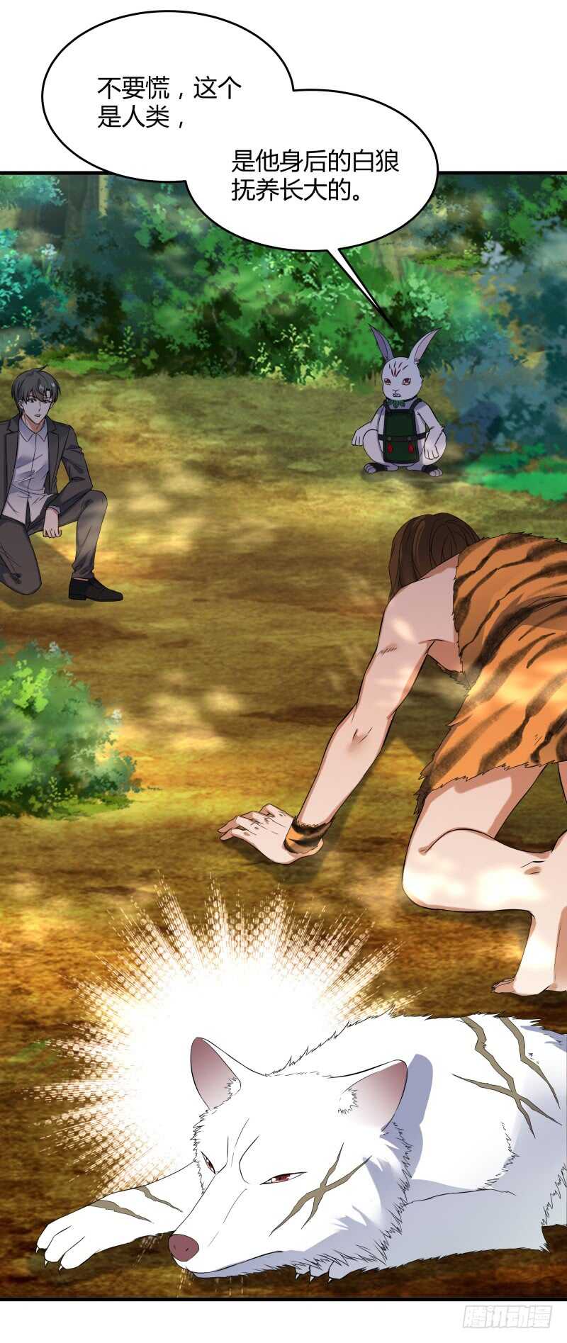 035 灭神图录-第37话