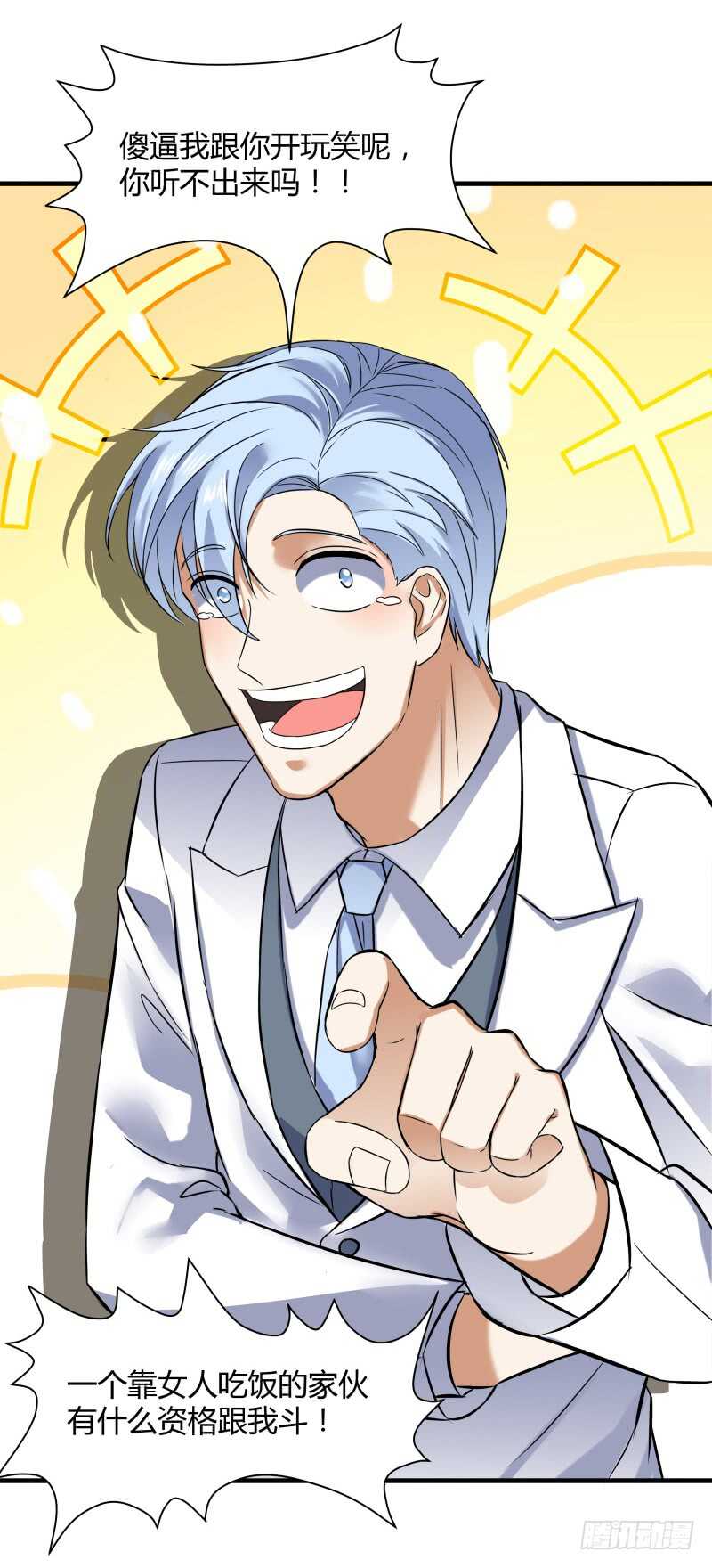 037 霉运千年杀-第39话