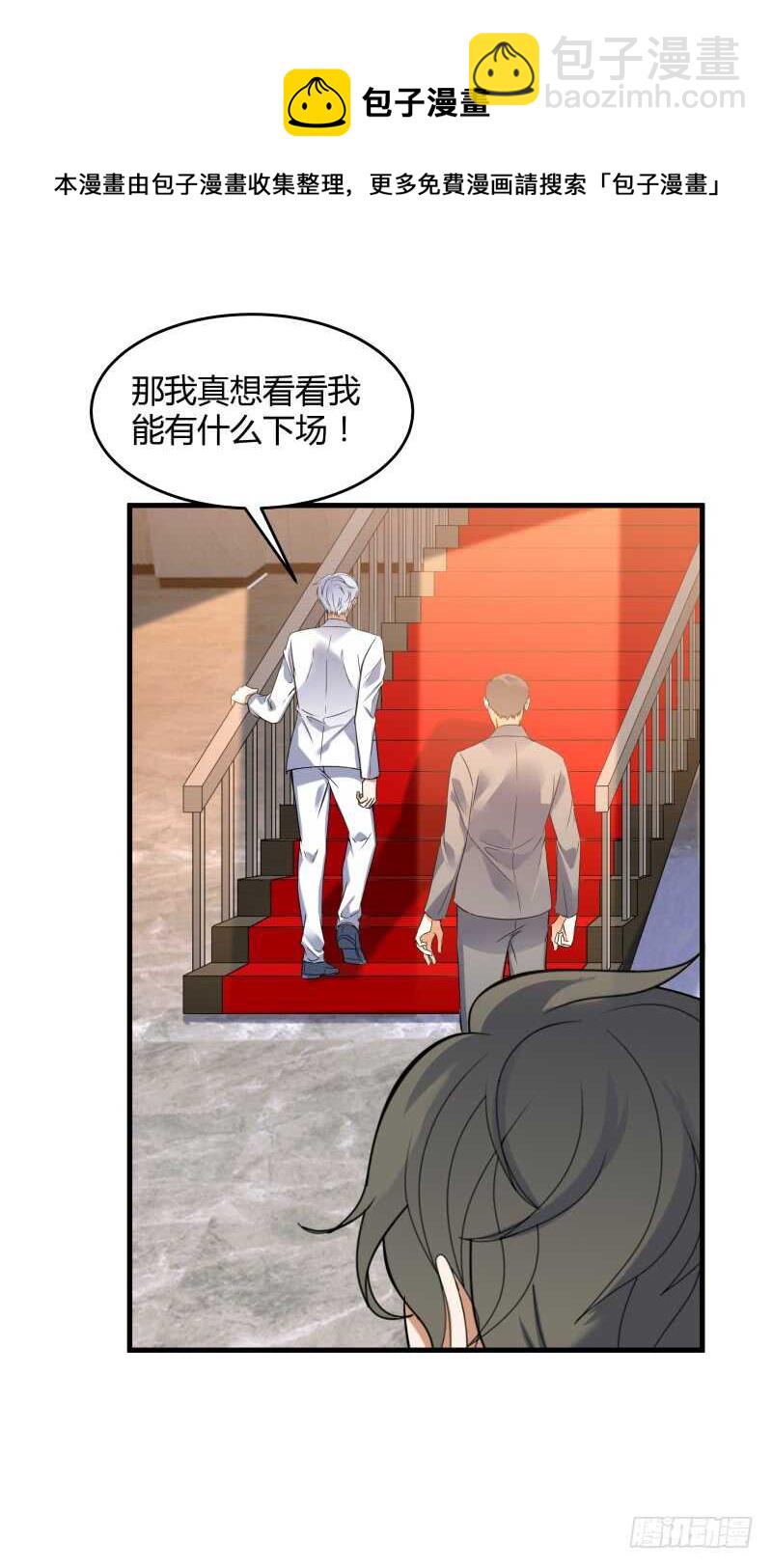 037 霉运千年杀-第39话