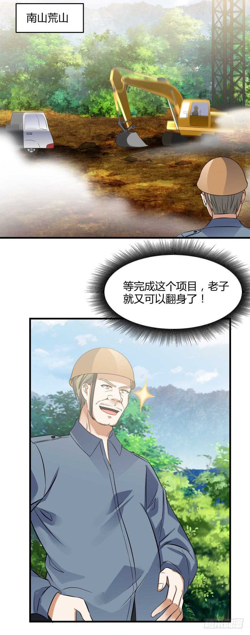 037 霉运千年杀-第39话