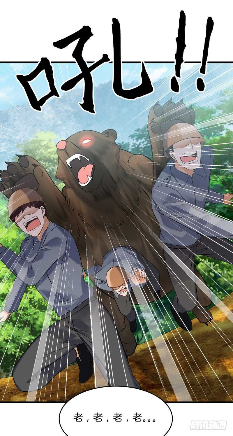 037 霉运千年杀-第39话