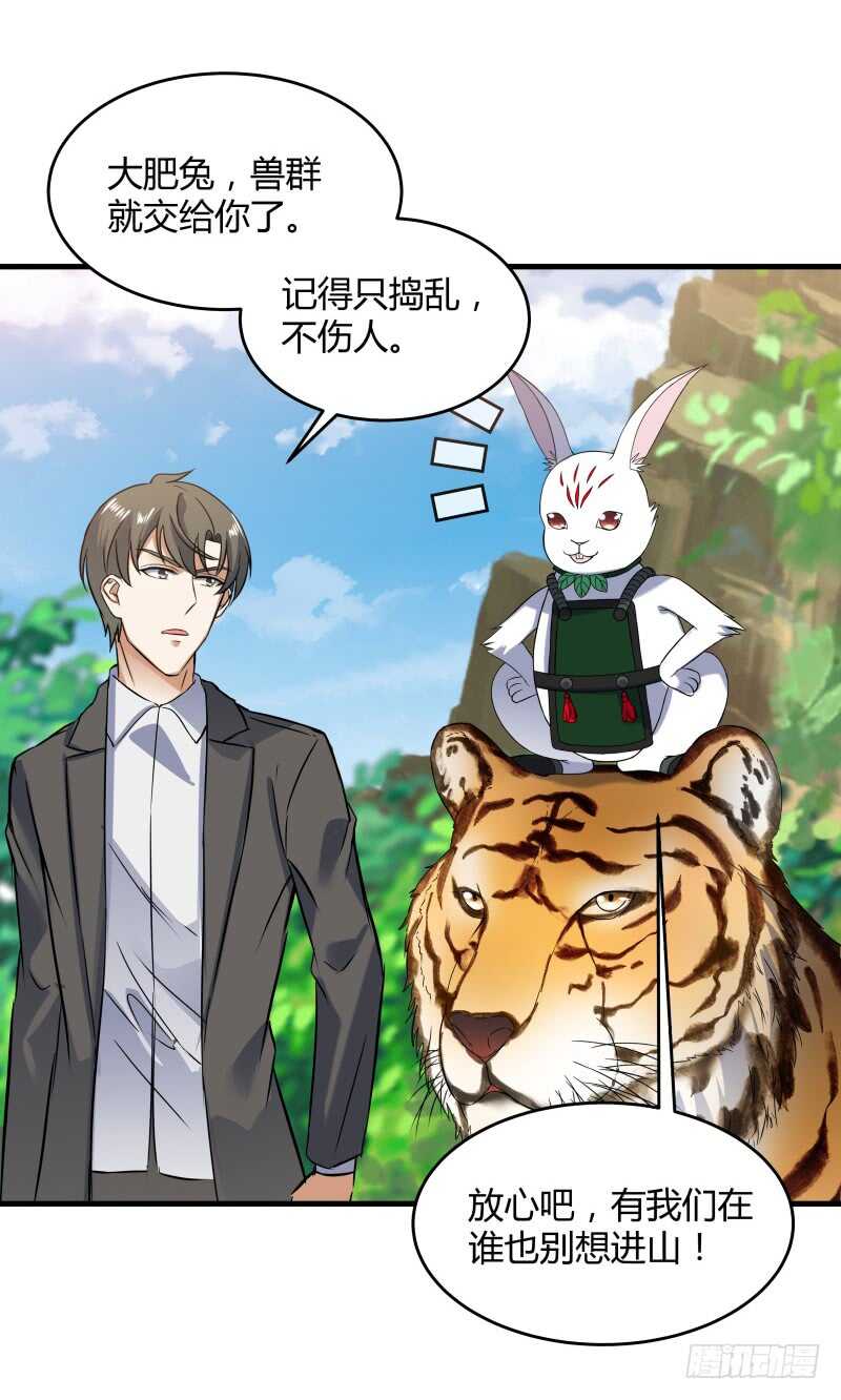 037 霉运千年杀-第39话