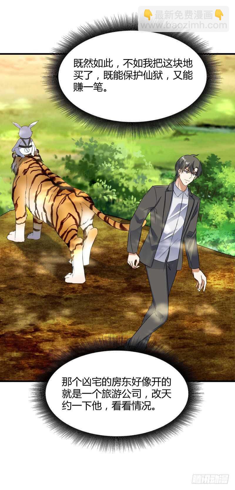 037 霉运千年杀-第39话