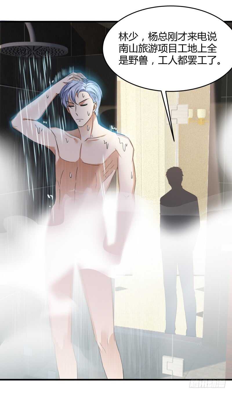 037 霉运千年杀-第39话