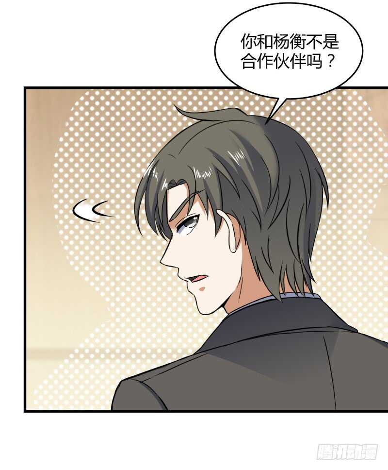 037 霉运千年杀-第39话