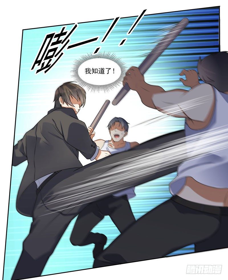 004 女警花来了-第5话