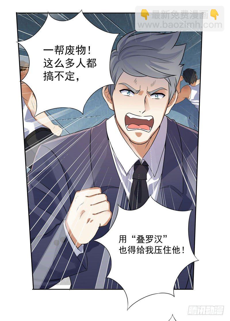 004 女警花来了-第5话