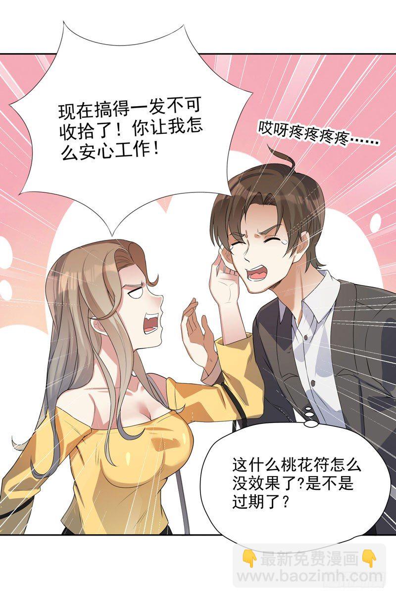 004 女警花来了-第5话