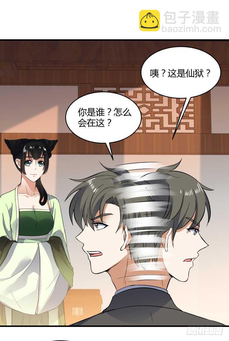 039 医女or毒女-第41话