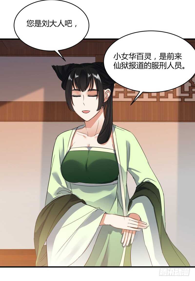 039 医女or毒女-第41话