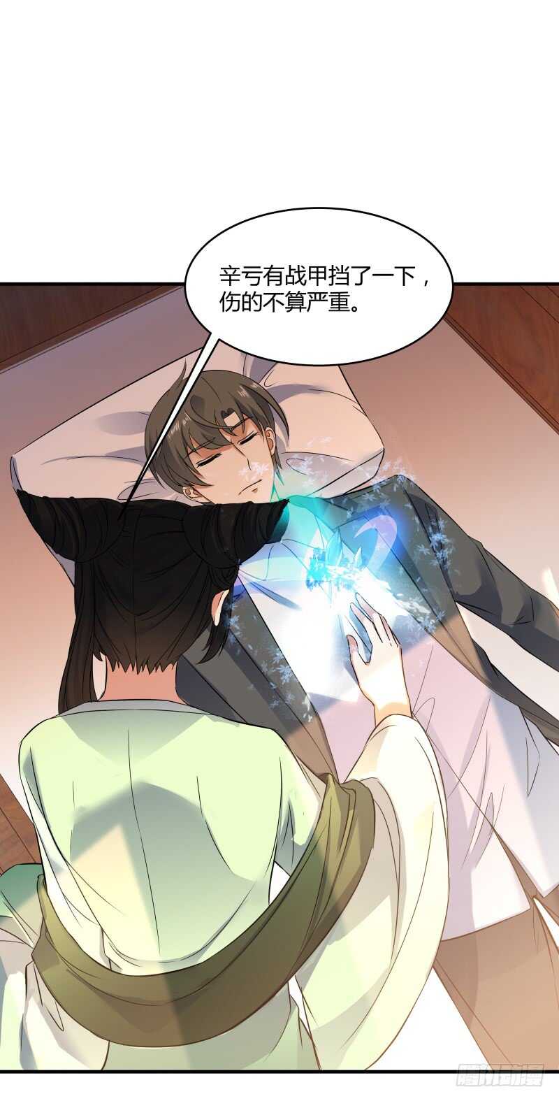 039 医女or毒女-第41话