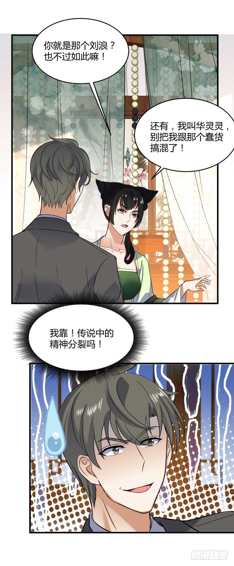 039 医女or毒女-第41话