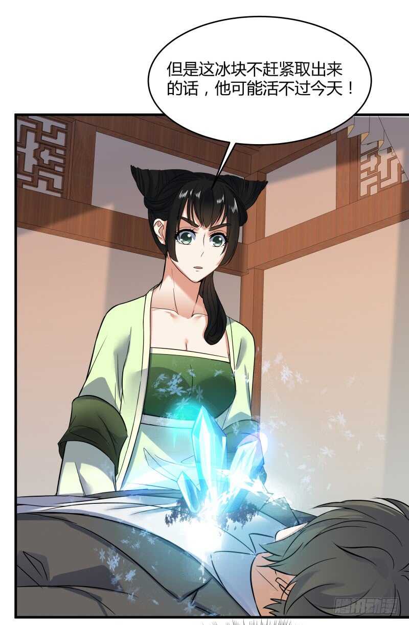 039 医女or毒女-第41话