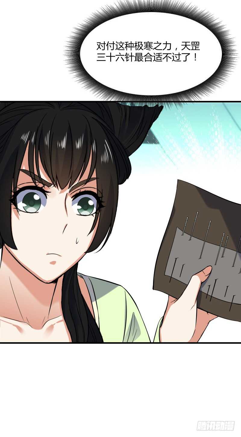 039 医女or毒女-第41话