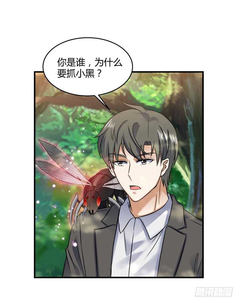 041 苗疆雨林-第43话