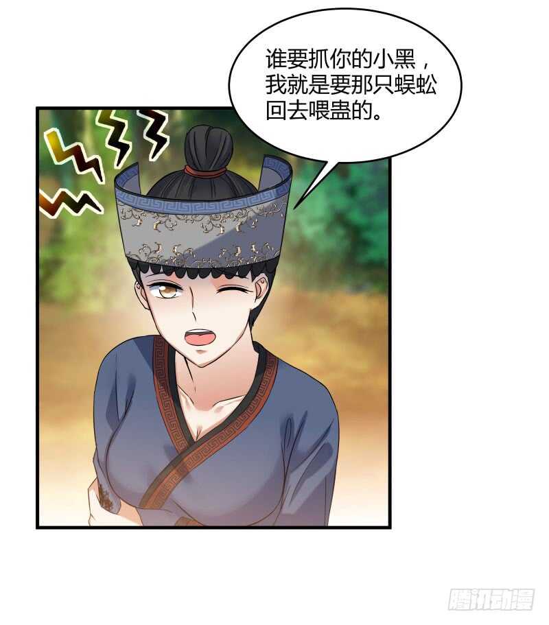 041 苗疆雨林-第43话